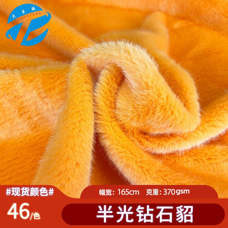 半光钻石貂