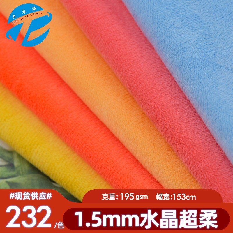 1.5mm水晶超柔
