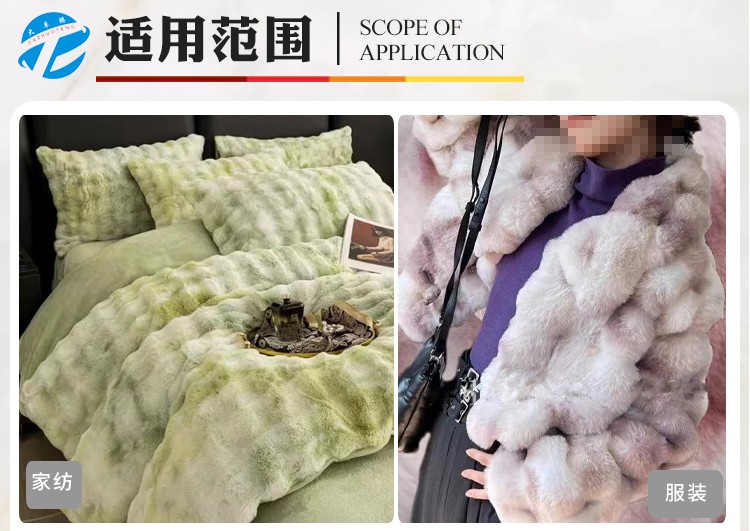 扎染泡泡兔毛_07.jpg