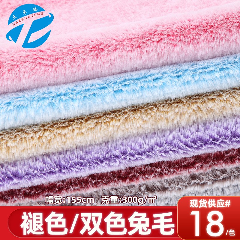 褪色小兔毛