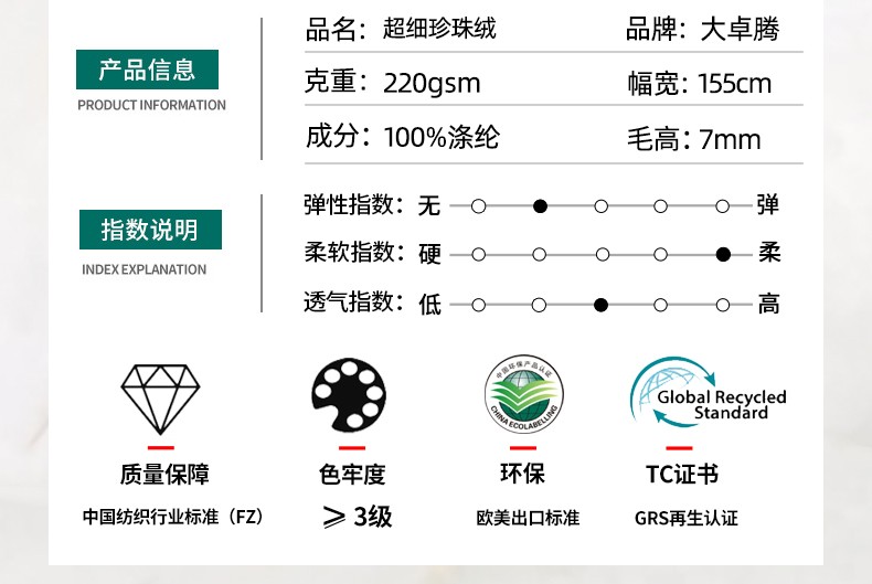 超细珍珠绒_02.jpg